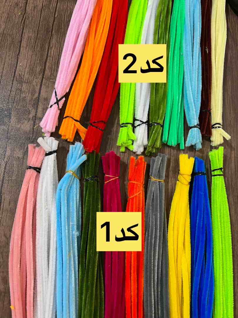 پیپ پاک کن,پک پیپ پاک کن,پک 100تایی,پیپ پاک کن مخملی,سیم مخملی,سیم گلسازی,مخملی گلسازی,سیم اسکلت سازی,کچه کاری,عروسک کچه,اسکلت سازی,پک باصرفه,پیپ قیمت کارخانه